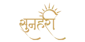 Sunehri logo